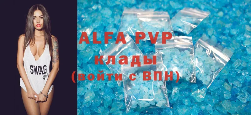 Alfa_PVP кристаллы  Зубцов 