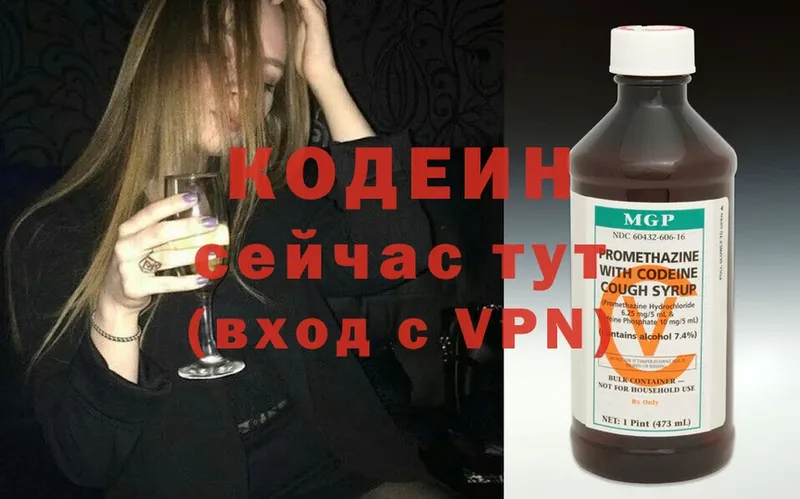 где купить наркоту  Зубцов  omg сайт  Кодеин Purple Drank 